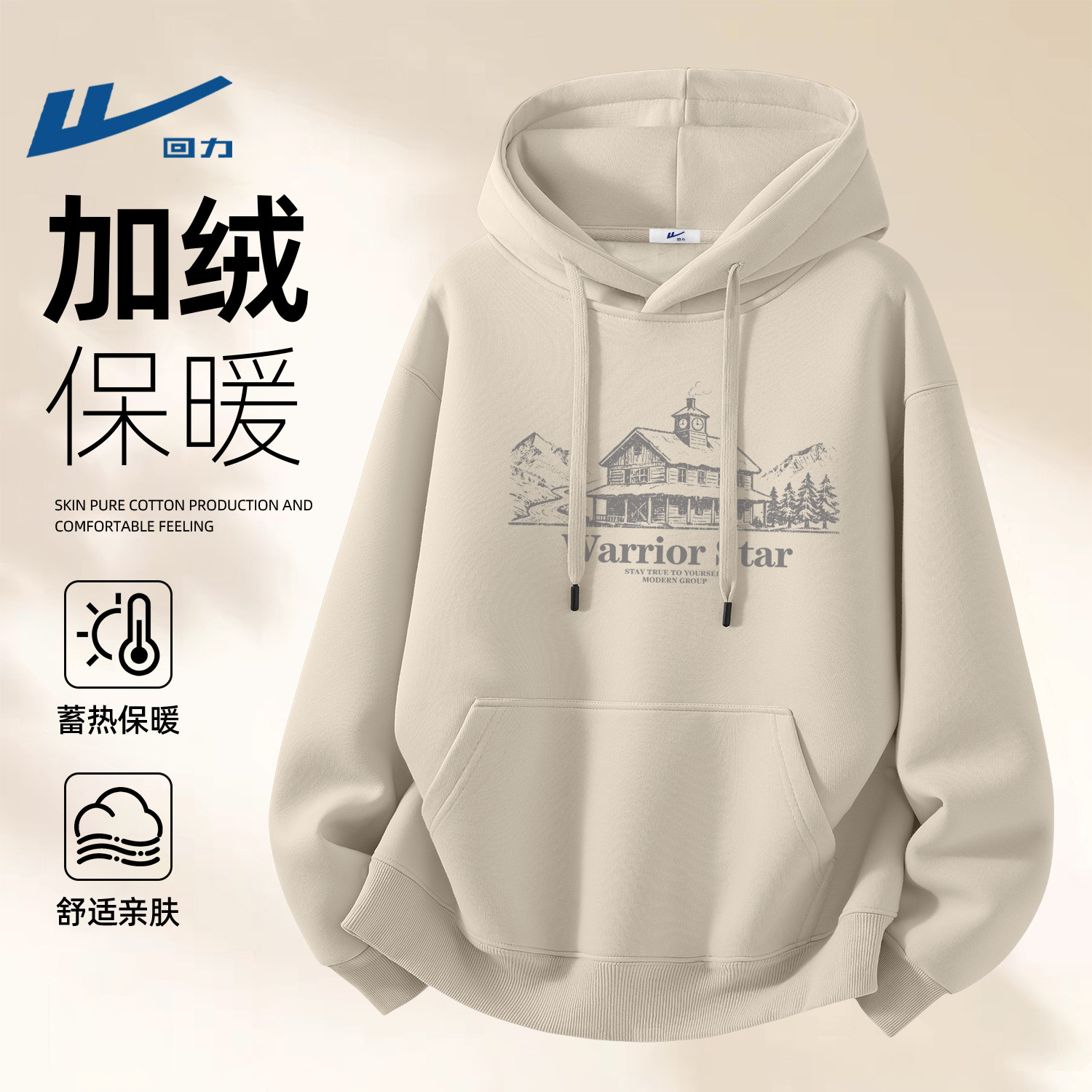 回力加绒卫衣男款冬季加厚2026新款潮牌大码男装休闲青少年衣服男