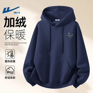 回力藏青色卫衣男款冬季加绒连帽男士大码休闲冬装衣服青少年上衣