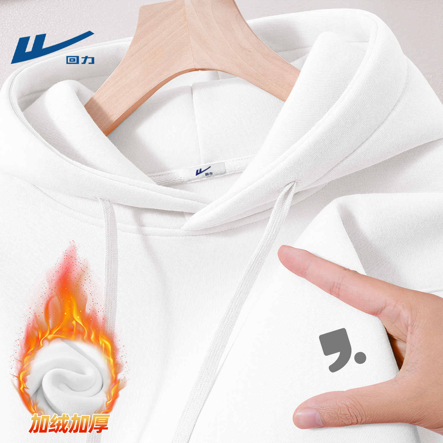 回力卫衣男款白色冬季加绒2026新款男生今年流行衣服一体绒上衣男