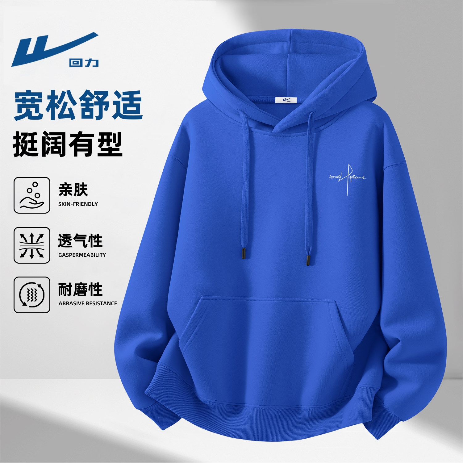 回力克莱因蓝连帽卫衣男款春季新款青少年学生春装衣服休闲男装潮