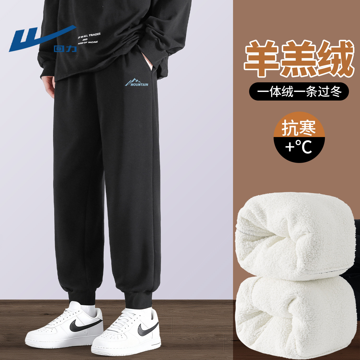 回力休闲裤子男款冬季加绒加厚