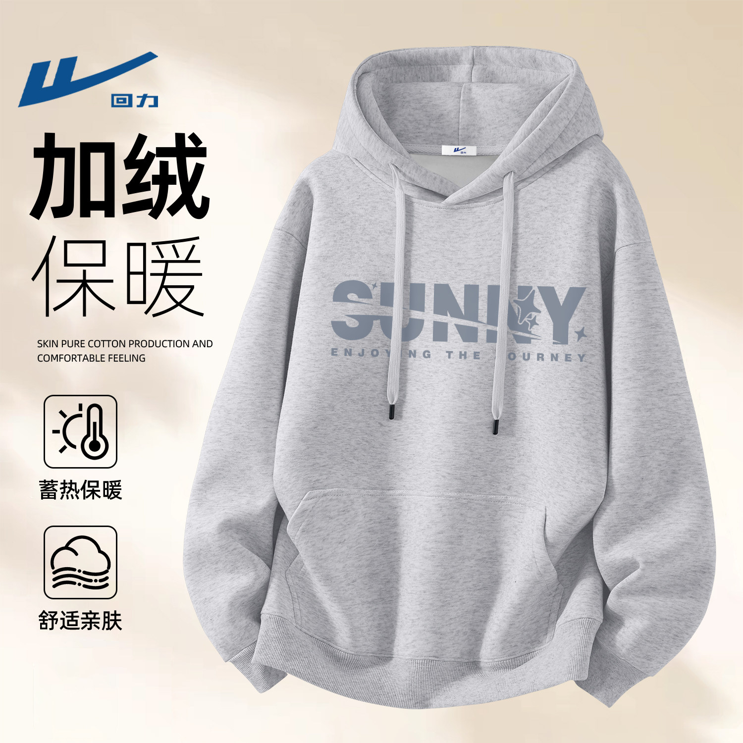 回力加绒卫衣男款2026新款时尚印花上衣青少年男生今年流行衣服男