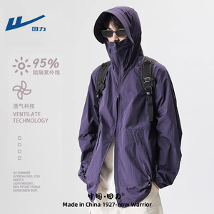 回力冰丝upf50+防晒衣男夏季防紫外线可拆卸皮肤衣防晒服冲锋外套