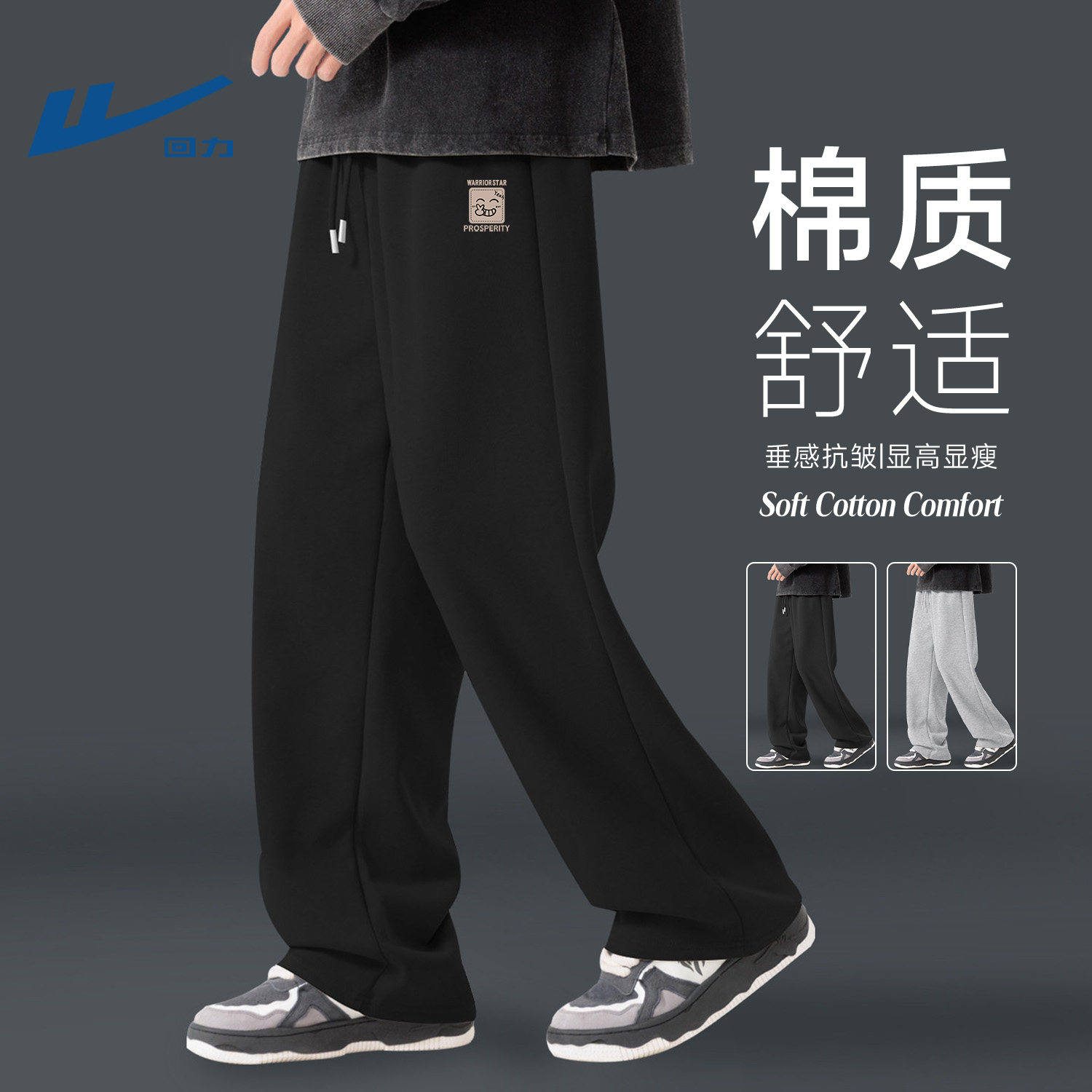 回力休闲裤子男春季2026新款长裤青少年学生直筒裤宽松时尚运动裤