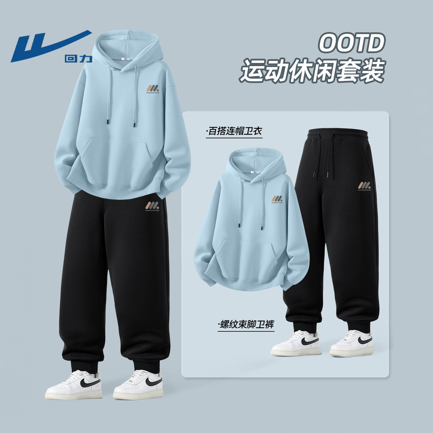 回力休闲套装男生春季新款