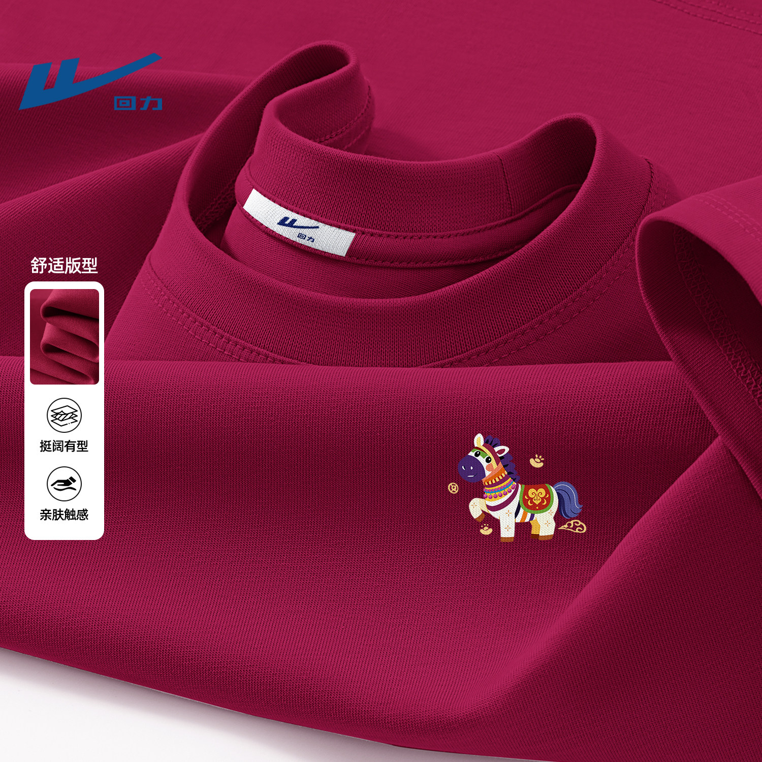 回力酒红色男士短袖t恤夏季青少年内搭打底衫高级感重磅纯棉上衣