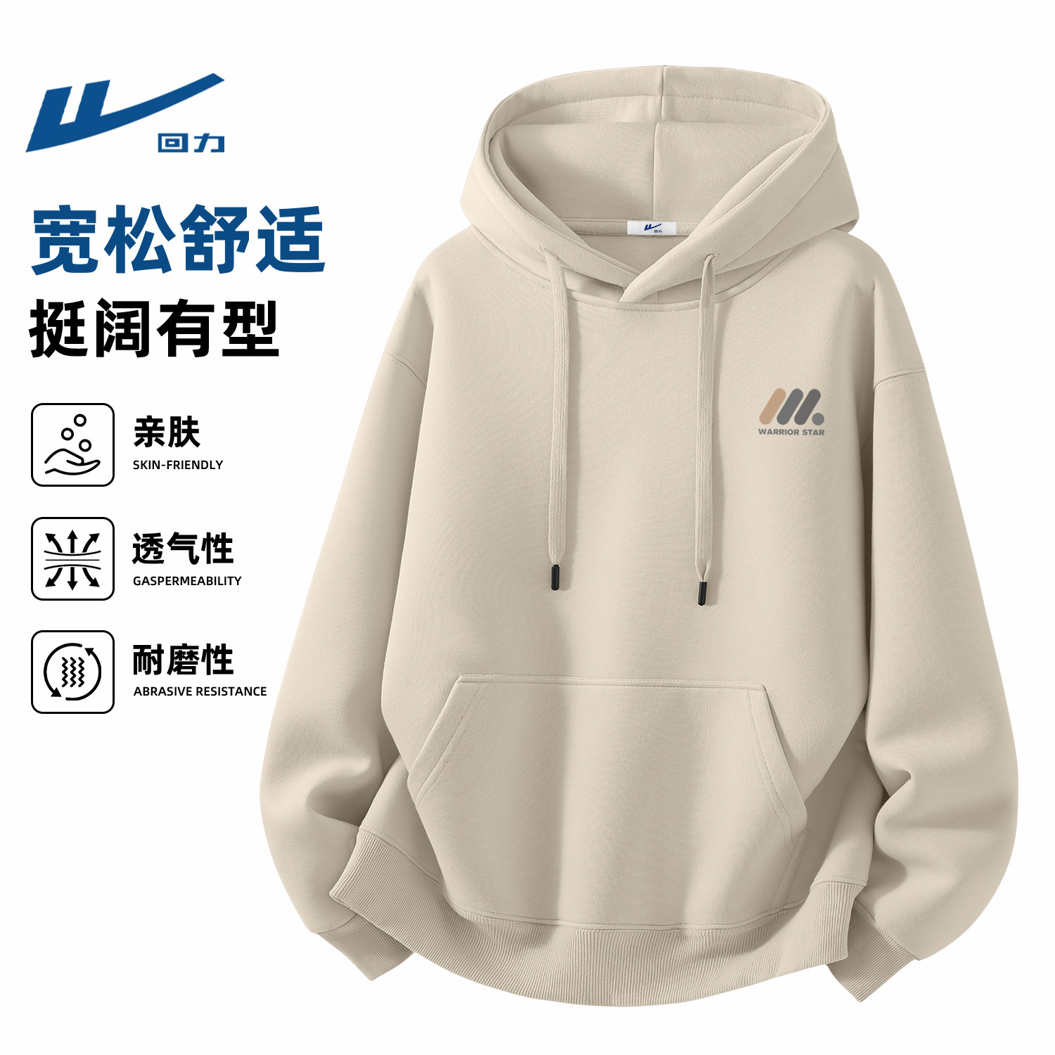 回力春季连帽卫衣男款休闲宽松男士简约帽衫青少年男生春装衣服潮