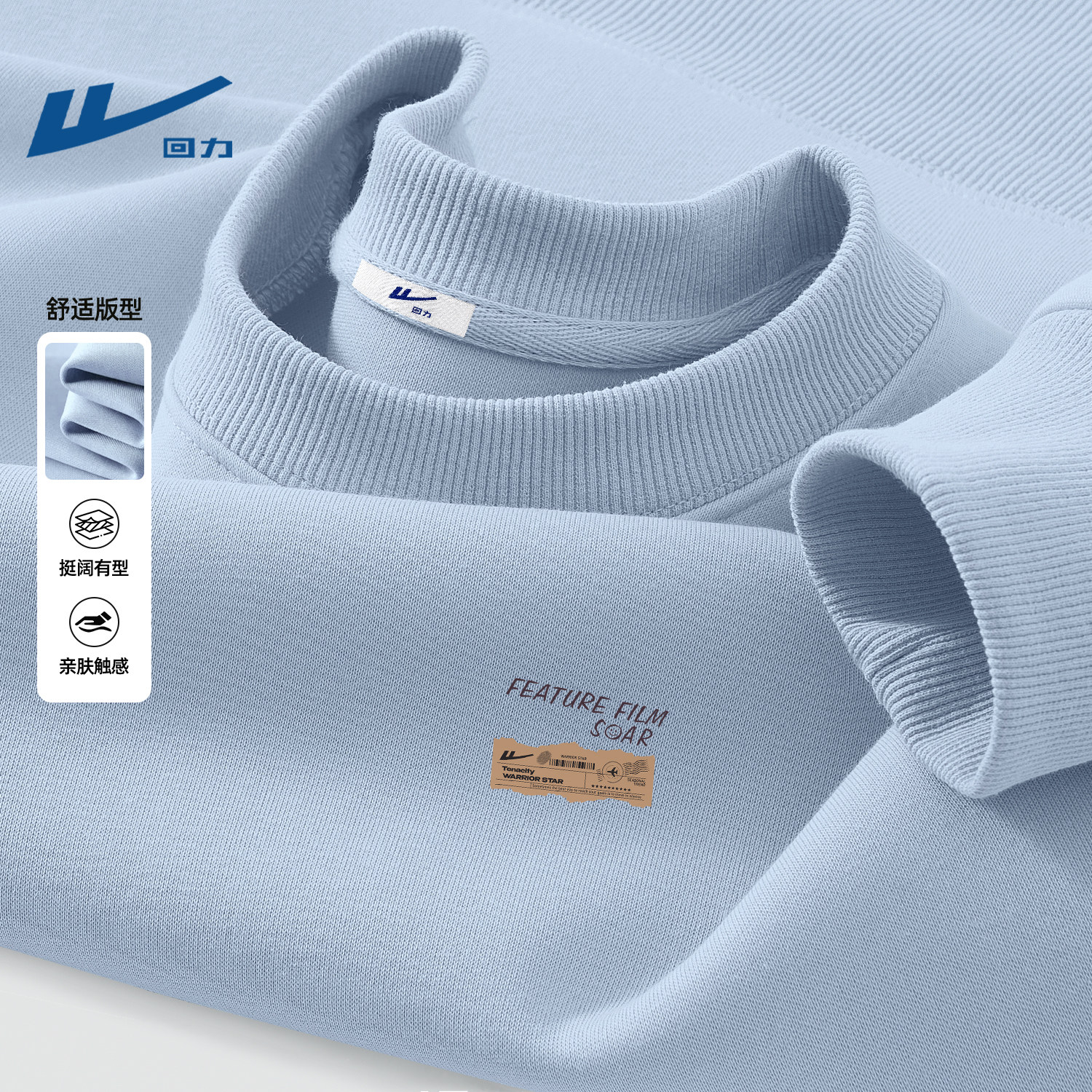 回力圆领卫衣男款春季休闲长袖上衣男学生内搭衣服2026新款春装男