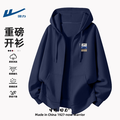 回力开衫卫衣男士2025秋冬季