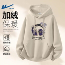 回力连帽卫衣男款加绒冬季上衣男士加厚青少年冬装男外套新款男装