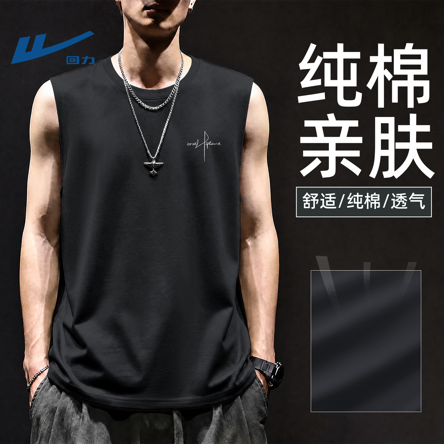 回力潮牌无袖背心男士纯棉夏季