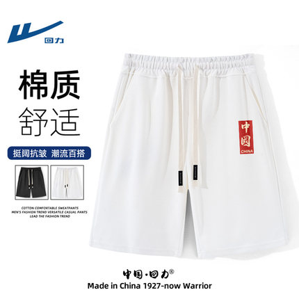 回力短裤男款夏季新款潮流时尚百搭休闲短裤卡宽松舒适设计感裤子