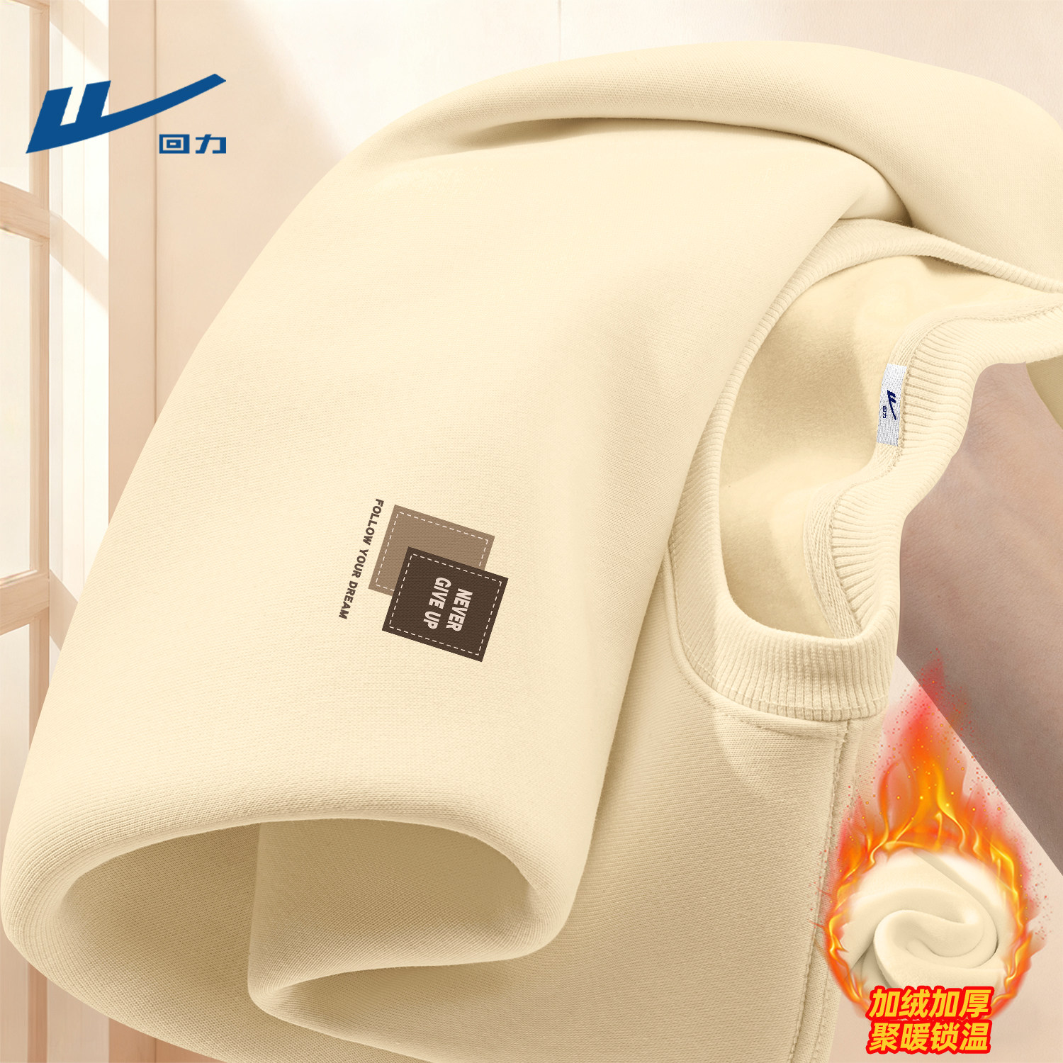 回力无帽卫衣男款加绒冬季加厚一体绒男士冬装衣服休闲宽松上衣男