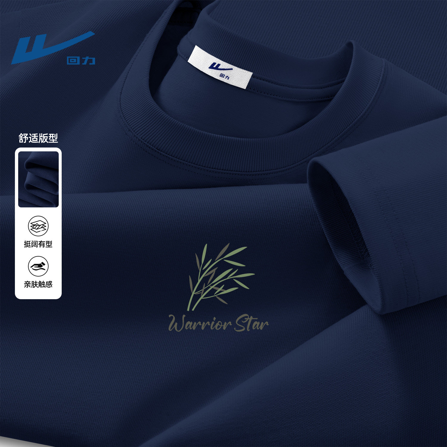 回力纯棉短袖t恤男2026夏季基础款藏青色二本针重磅内搭正肩体恤