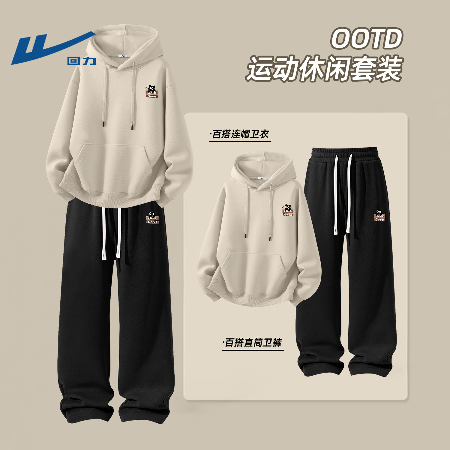 回力春装套装男款2026春季新款酷帅学生一整套穿搭男连帽卫衣长裤