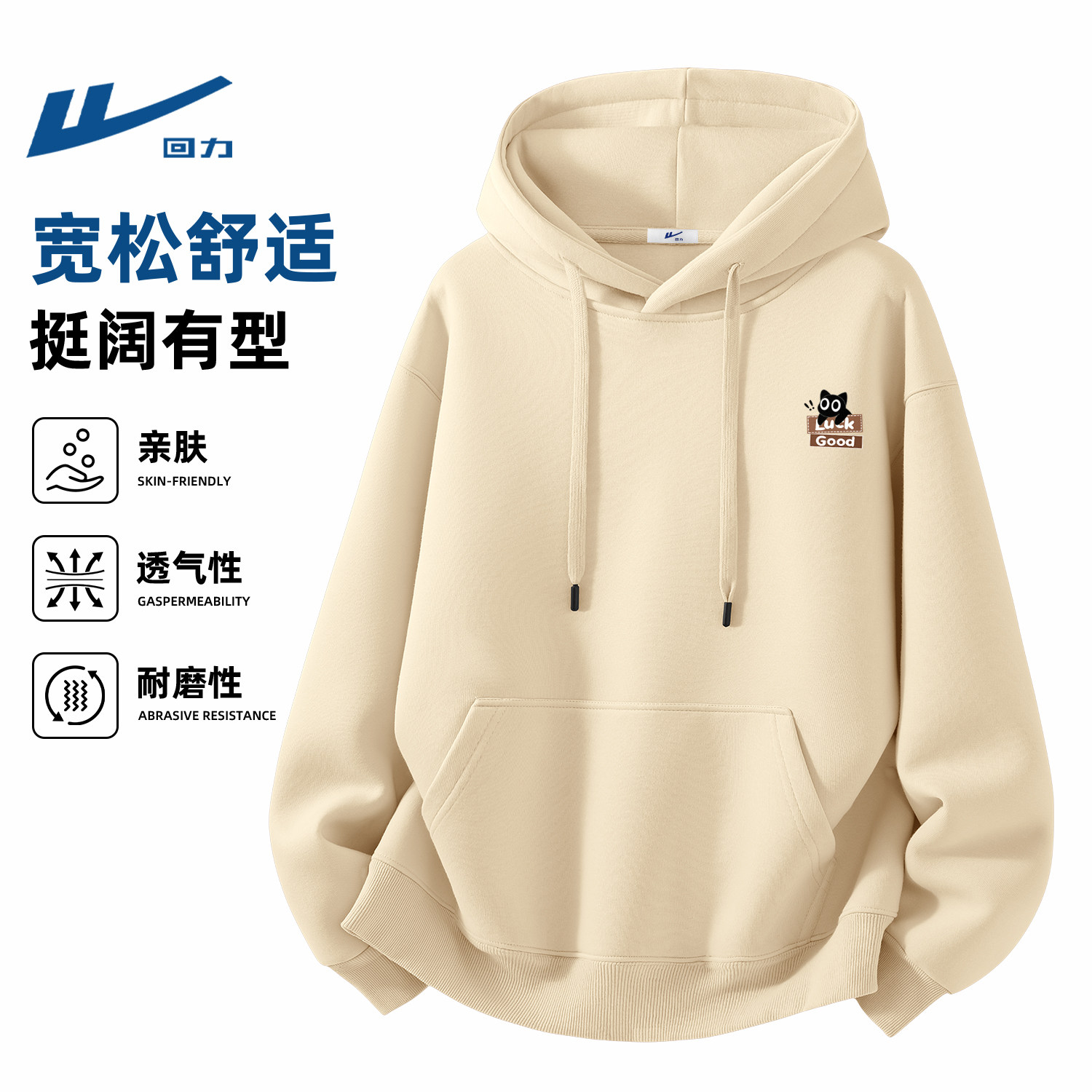 回力春秋款男生卫衣2026新款帅气时髦学生春装外套男款连帽衣服潮