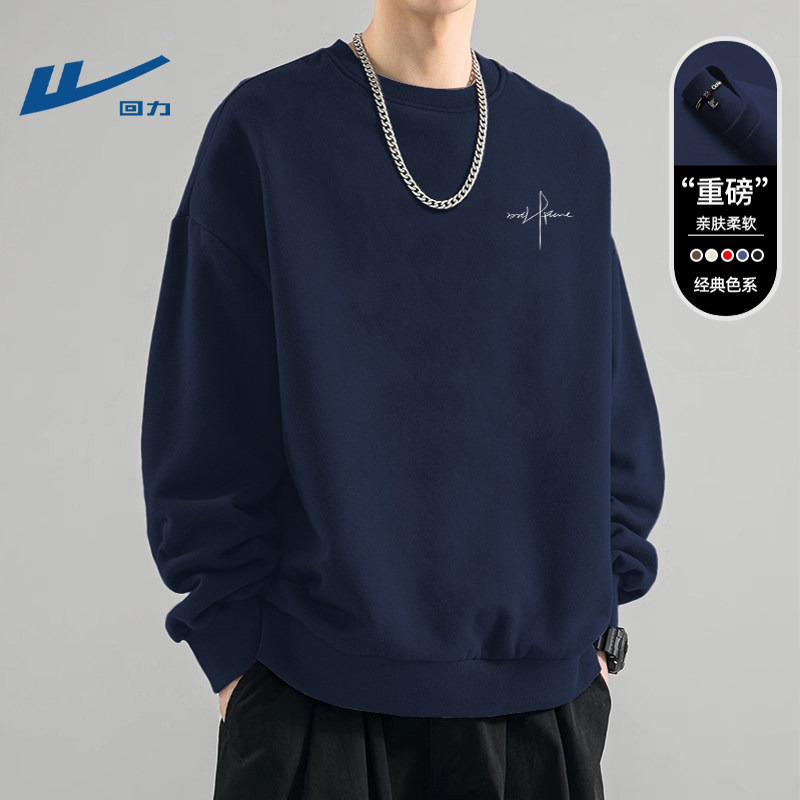 回力男士卫衣大码春装圆领衣服学生春季新款长袖内搭打底衫上衣男