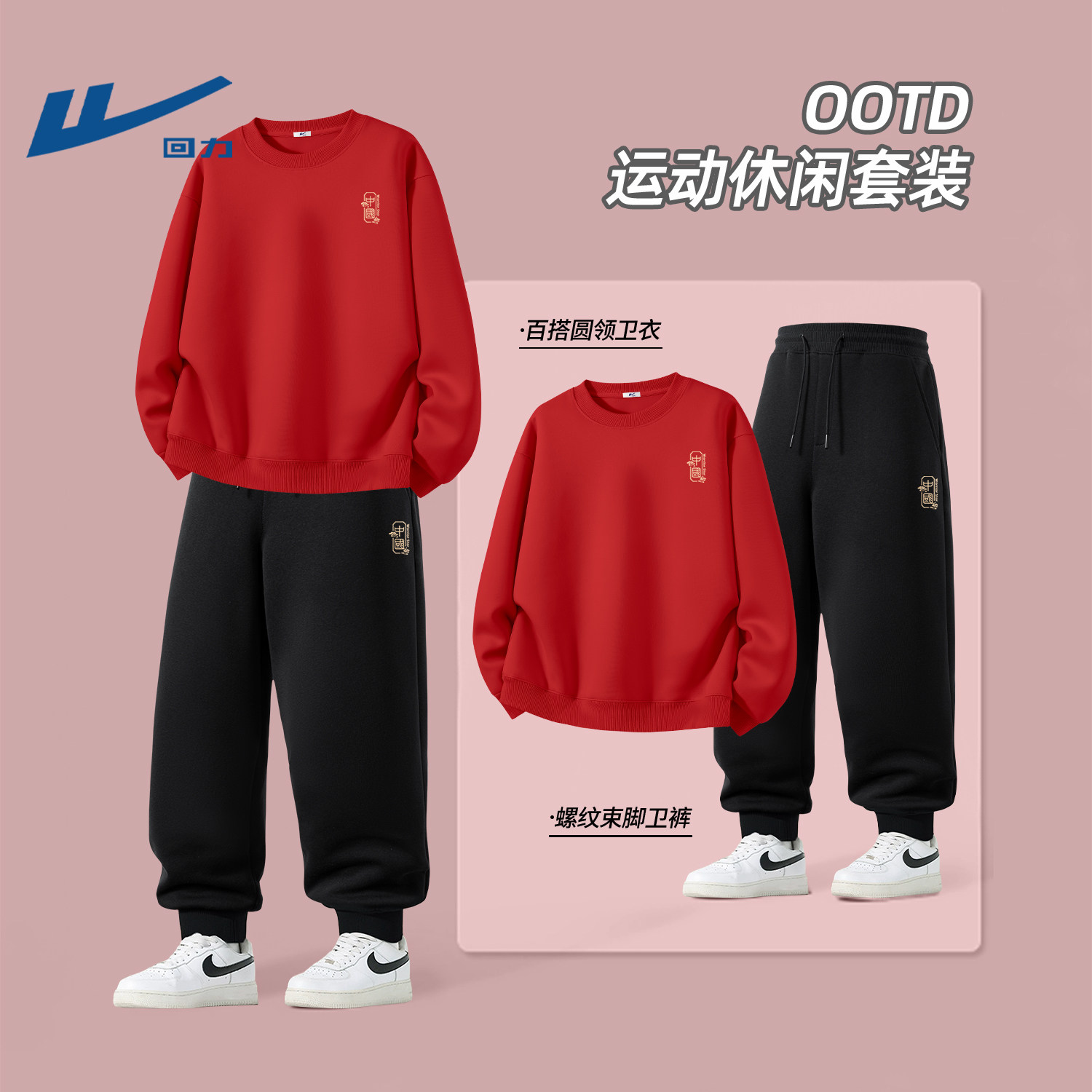 回力男装春款套装卫衣长裤休闲穿搭运动装一整套ootd青少年衣服男