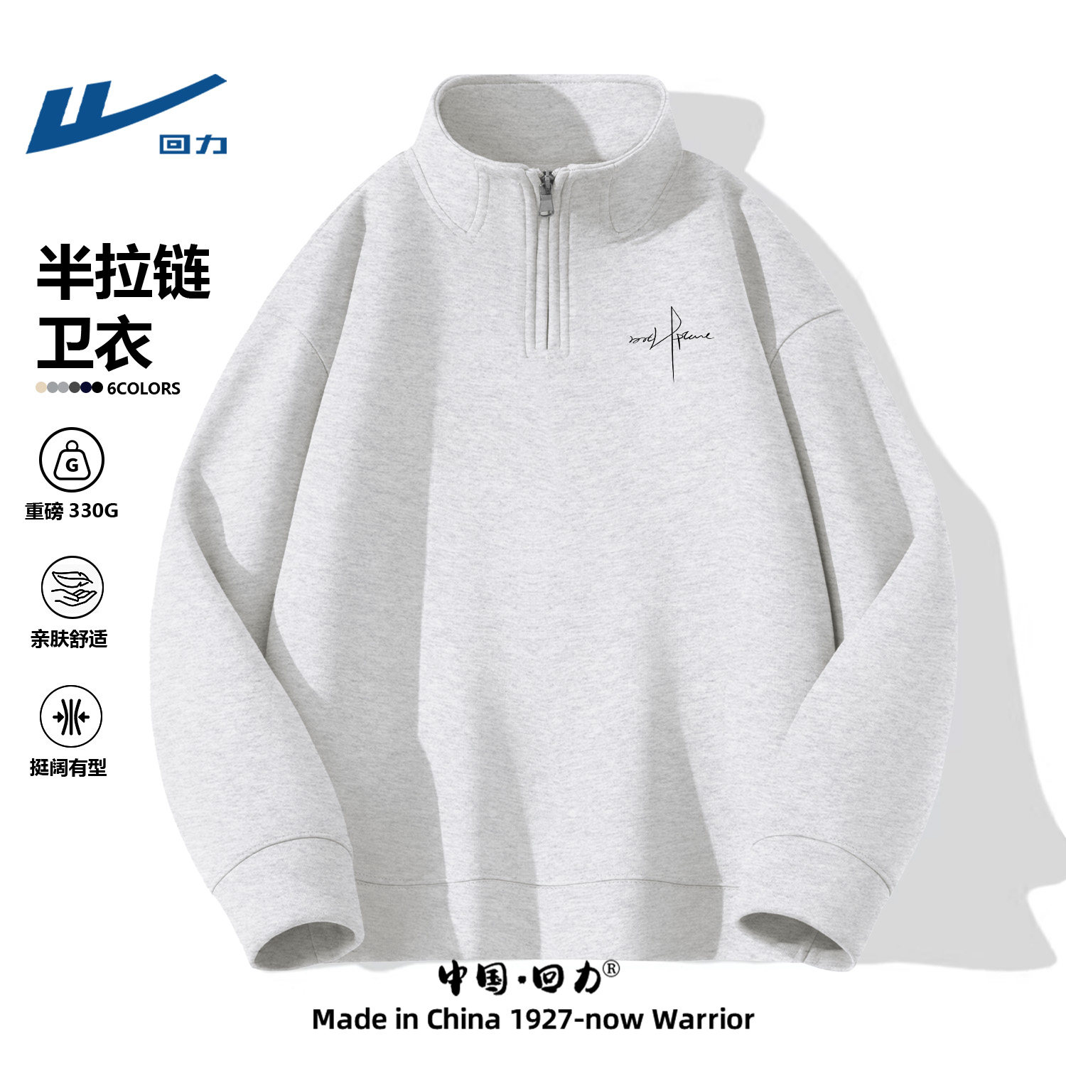 回力灰色运动卫衣男款春季上衣2026新款学生春装衣服外穿时尚男装