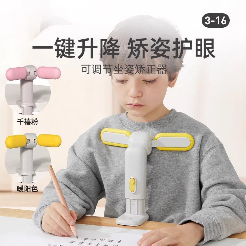 德国精工小学生坐姿矫正器写字防低头保护器书桌支架姿势纠正器