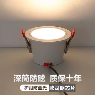 欧深杯防眩普通led筒灯嵌入式75-95mm开孔全光谱家用过道无主灯铝