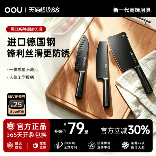 OOU菜刀不锈钢家用切片刀