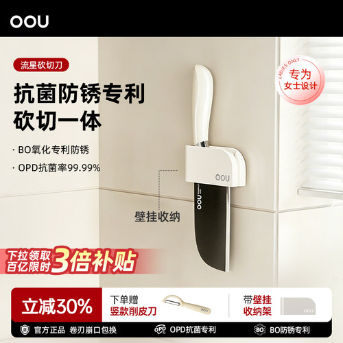 OOU菜刀家用斩切两用刀流星刀