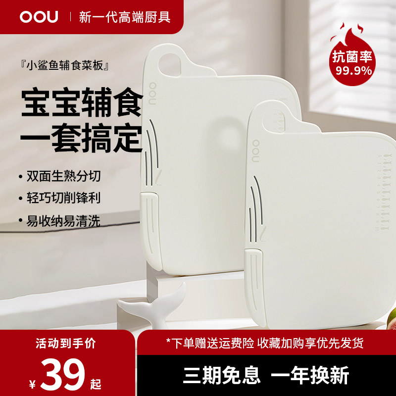 OOU雙面菜板家用廚房砧板