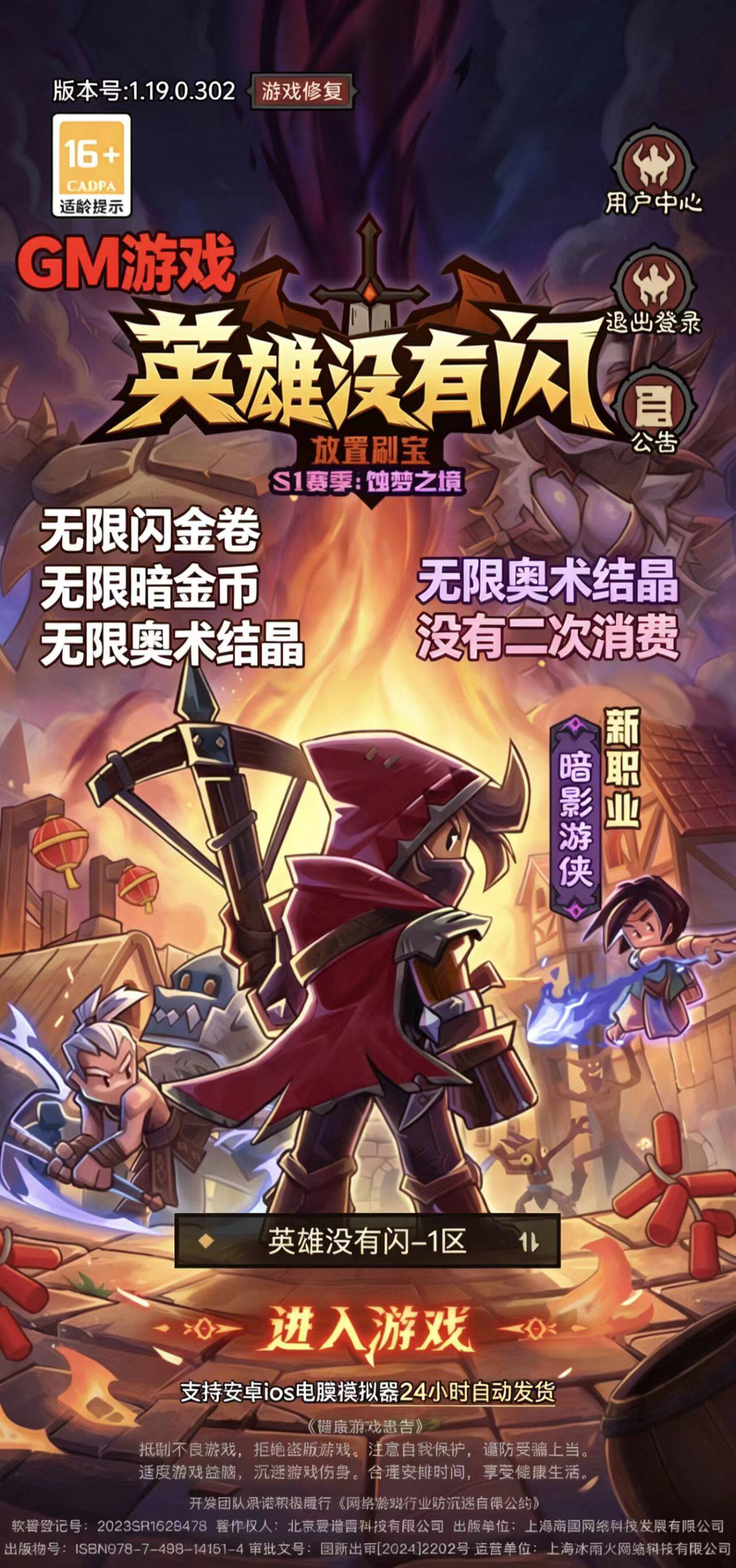 没有闪 刻印无二次消费后台买断无限资源无限代金
