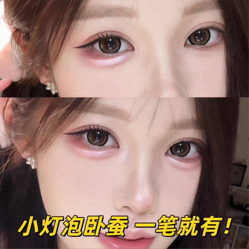 【一笔成型】卧蚕提亮液高光腮红