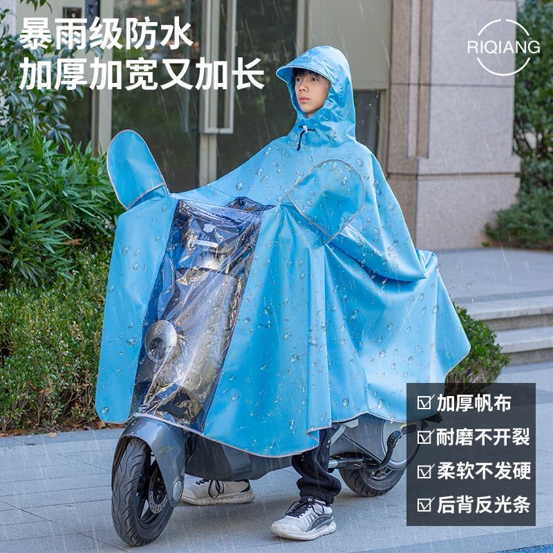 日强新款帆布电动车雨衣加大加厚单双人电瓶车摩托车可透视仪表盘