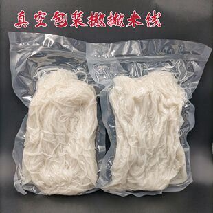 【特细撒撇米线】云南正宗傣族新鲜半干傣味特细米线德宏特产撒苤