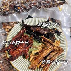 云南牛干巴德宏芒市特产傣家黄牛肉干巴开袋即食休闲小零食