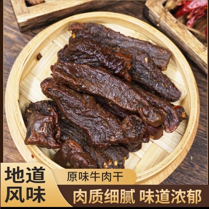 云南德宏傣族风味油淋火烧牛干巴傣味手撕黄牛肉干云南特产
