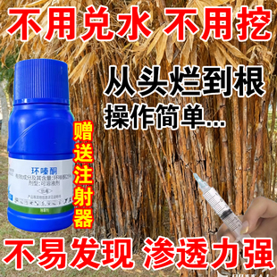 环嗪哃酮枯死药灌木专用药强力环嗪铜水剂乔木大竹子杂草正品农药