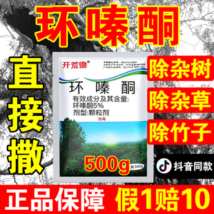 环嗪酮哃强力除草烂根剂烂根剂除大灌树专用药正品腐树根的除草剂