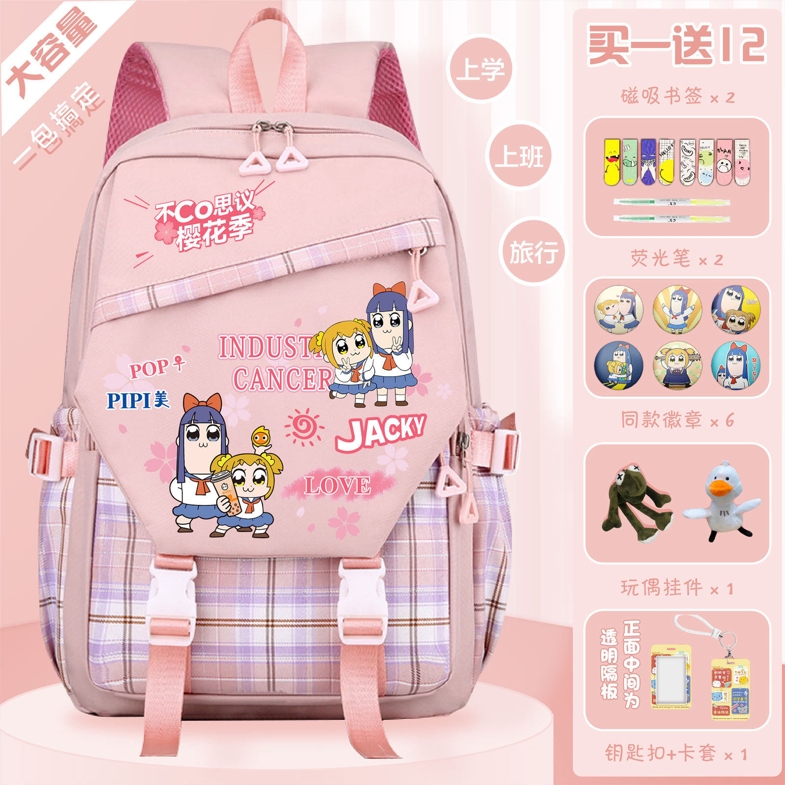 pop子与pipi美双肩包学生大容量
