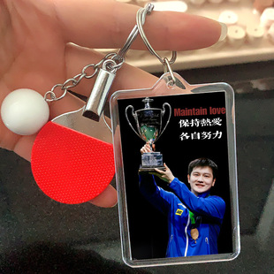 时尚芭莎樊振东手办周边钥匙扣2025年新款图片制作公仔玩偶书包小