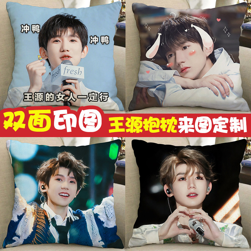 王源手办周边抱枕diy制作