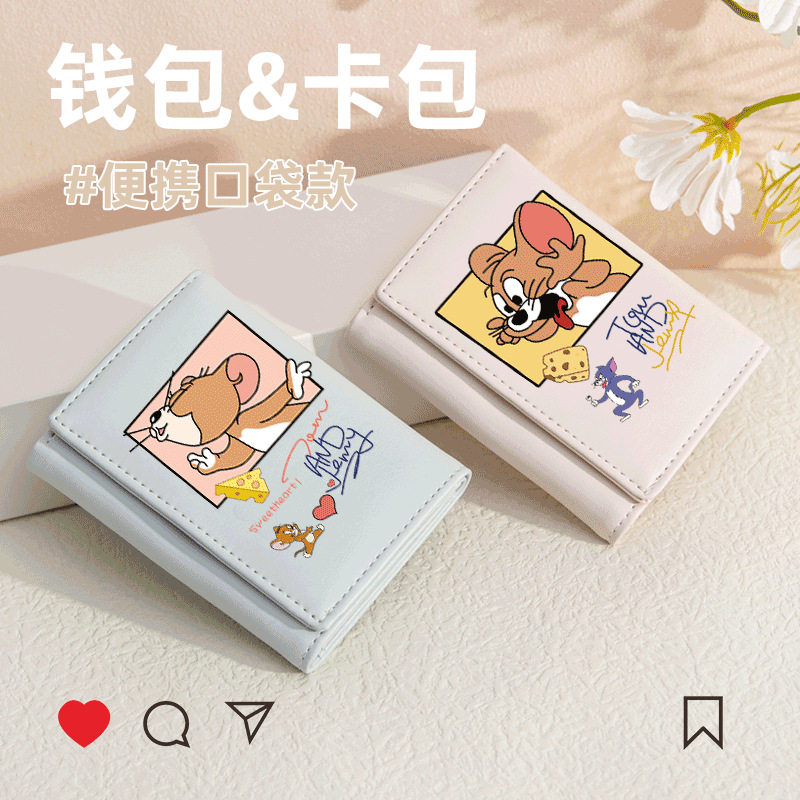 猫和老鼠短款手办周边钱包可爱