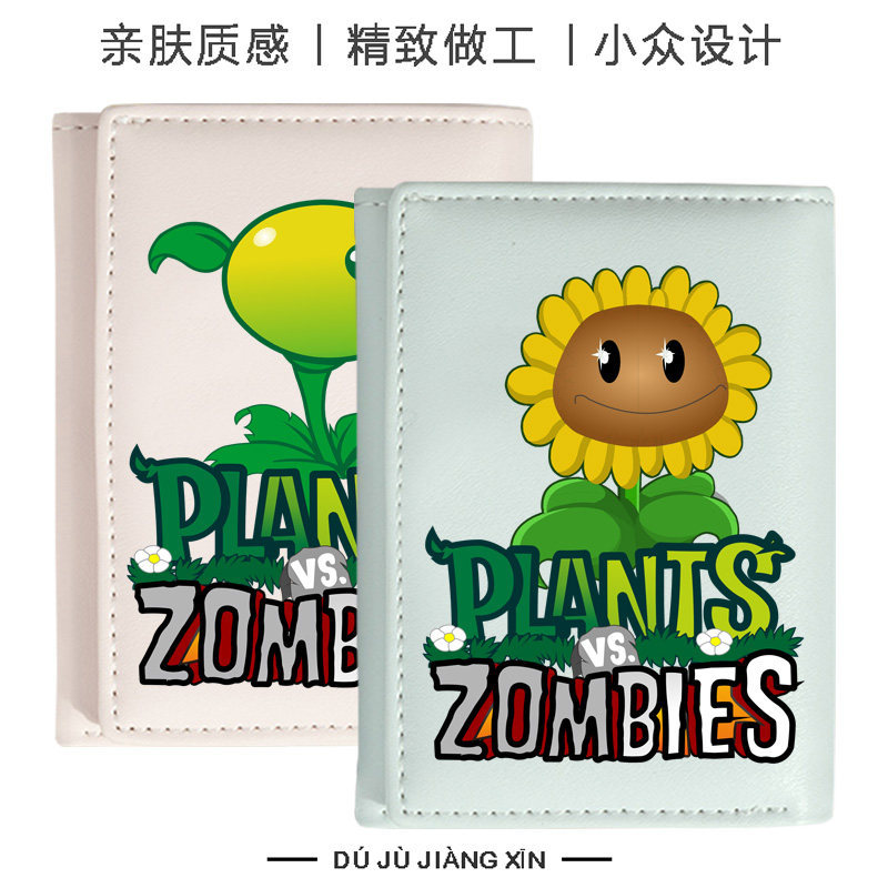 植物卡通僵尸零手办周边钱包女