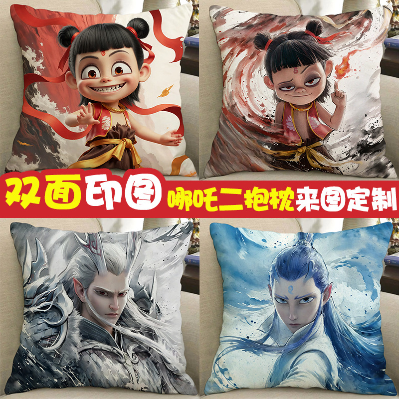 哪吒周边手办抱枕哪咤敖丙敖光敖