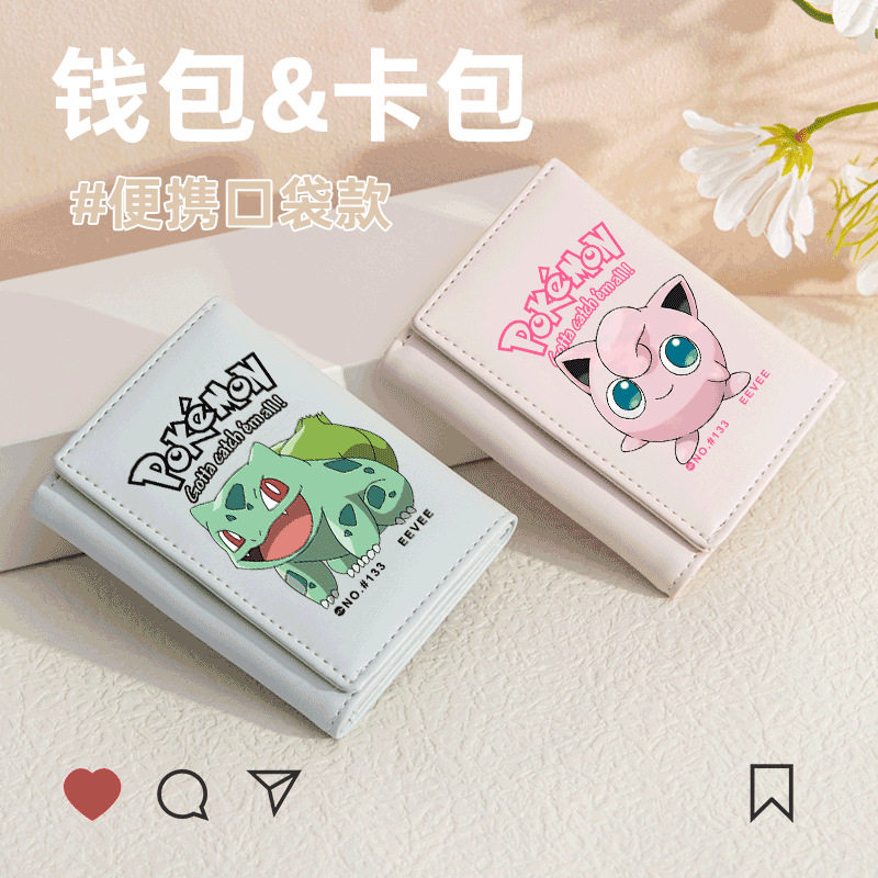 皮卡丘钱包动漫二次元神奇宝贝