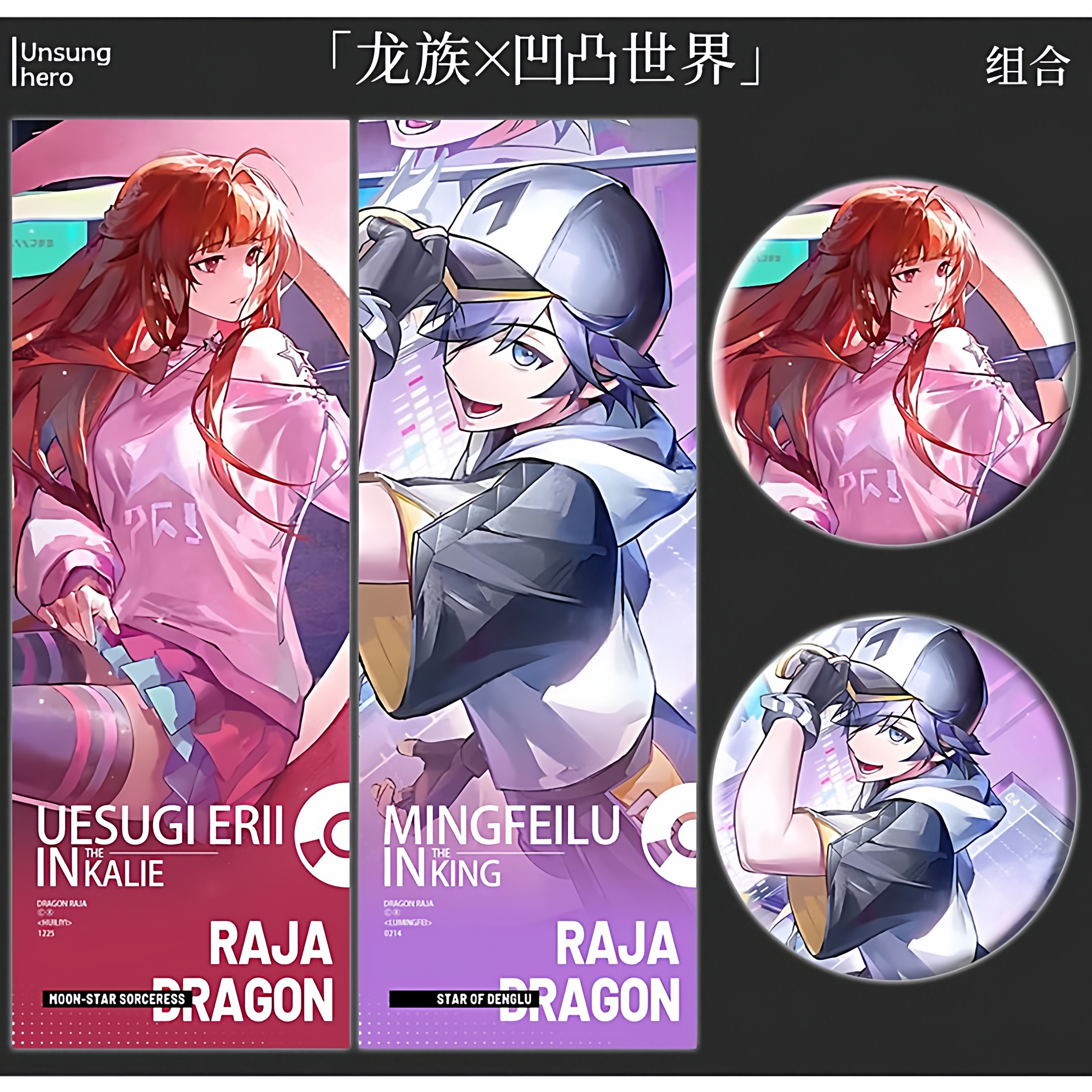 凹凸世界龙族联动周边镭射票吧唧徽章路明非绘梨衣金凯莉周边