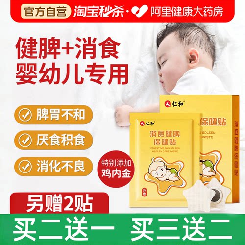 专攻婴幼儿积食全网热销1000W+