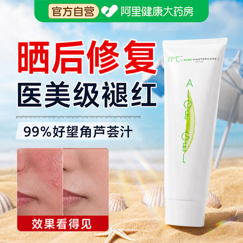 南非进口!专业晒后防护
