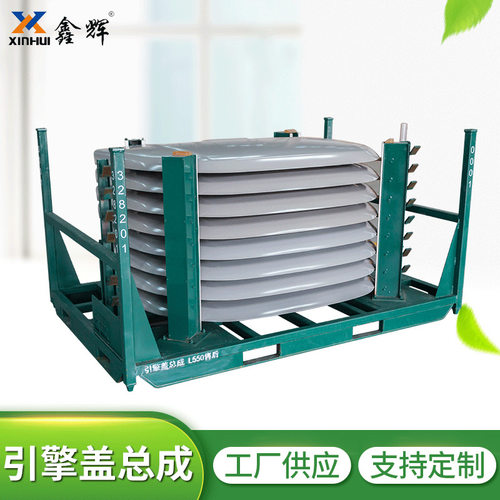 厂家 汽配周转引擎盖总成料架 工位器具引擎盖总成加料架