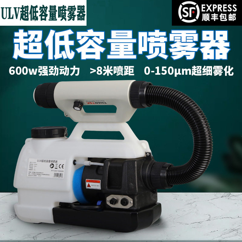 背负式气溶胶喷雾器CS-3030(背负款)锂电池式超低容量喷雾器8L