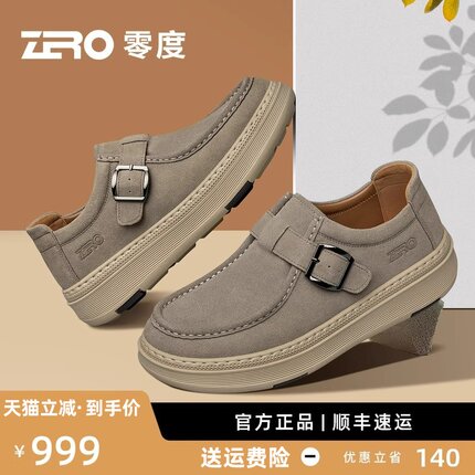 ZRO零度饼干鞋2025秋季新款时尚厚底增高休闲鞋轻盈舒适真皮男鞋