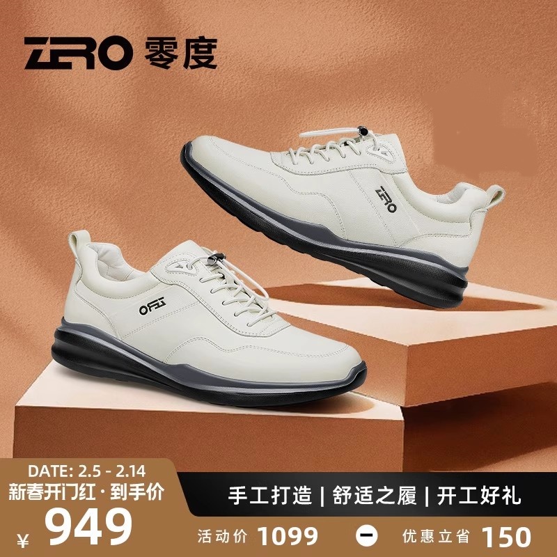 ZRO零度男鞋运动减震厚底男鞋